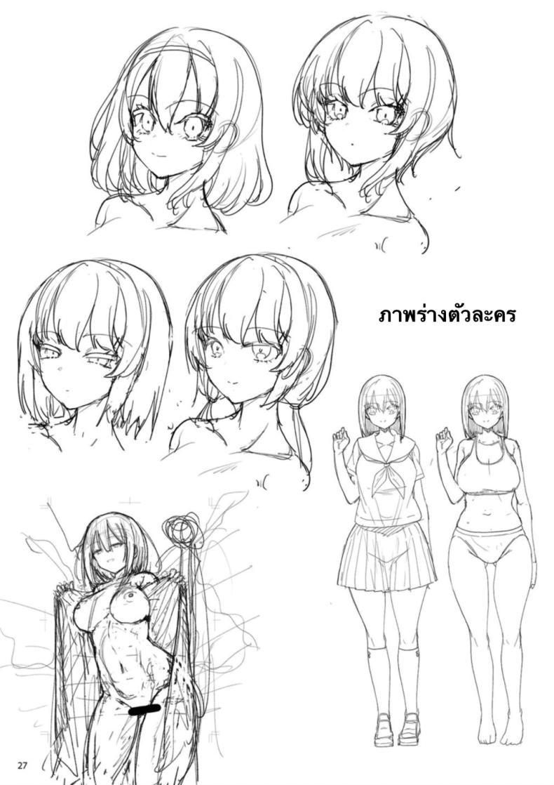 มาตามข่าวลือแต่เพื่อนดันโผ่ลมา (Akahito) – มาตามข่าวลือแต่เพื่อนดันโผ่ลมา (Akahito) หน้า 26