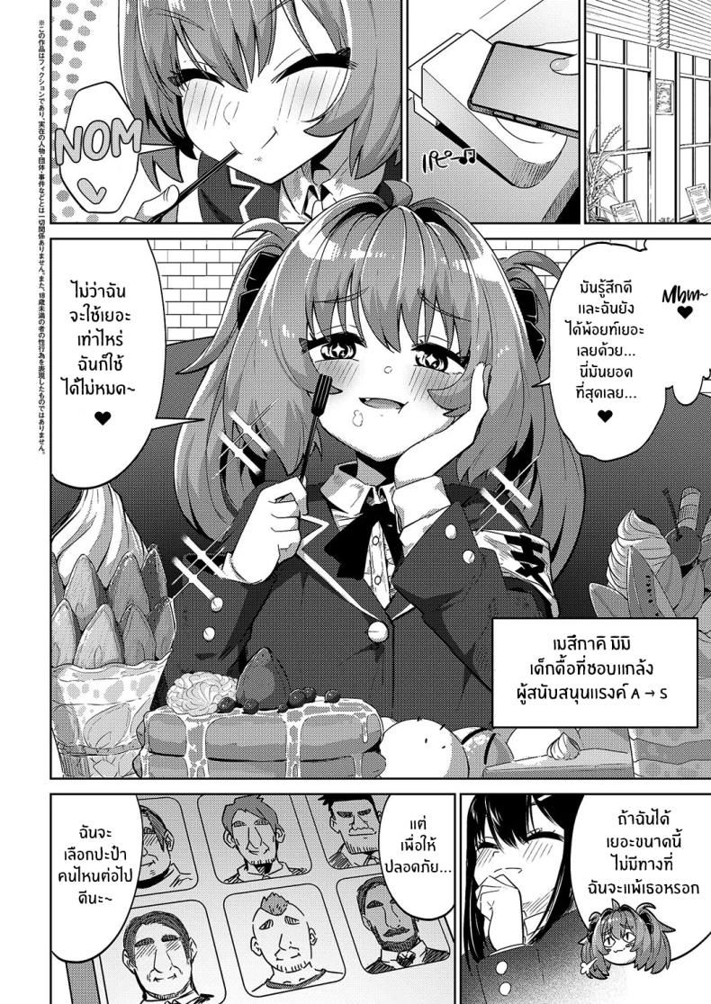 เเอปหาคู่คลายเหงาให้ปะป๋า [Nero Tarou ] – เเอปหาคู่คลายเหงาให้ปะป๋า [Nero Tarou ] หน้า 4