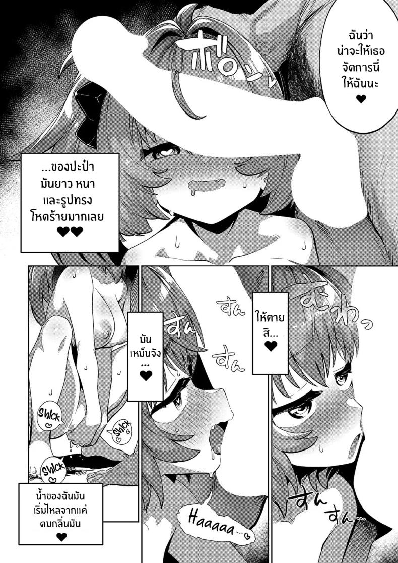 เเอปหาคู่คลายเหงาให้ปะป๋า [Nero Tarou ] – เเอปหาคู่คลายเหงาให้ปะป๋า [Nero Tarou ] หน้า 10