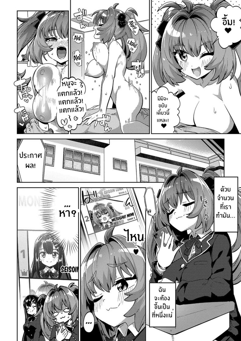 เเอปหาคู่คลายเหงาให้ปะป๋า [Nero Tarou ] – เเอปหาคู่คลายเหงาให้ปะป๋า [Nero Tarou ] หน้า 20