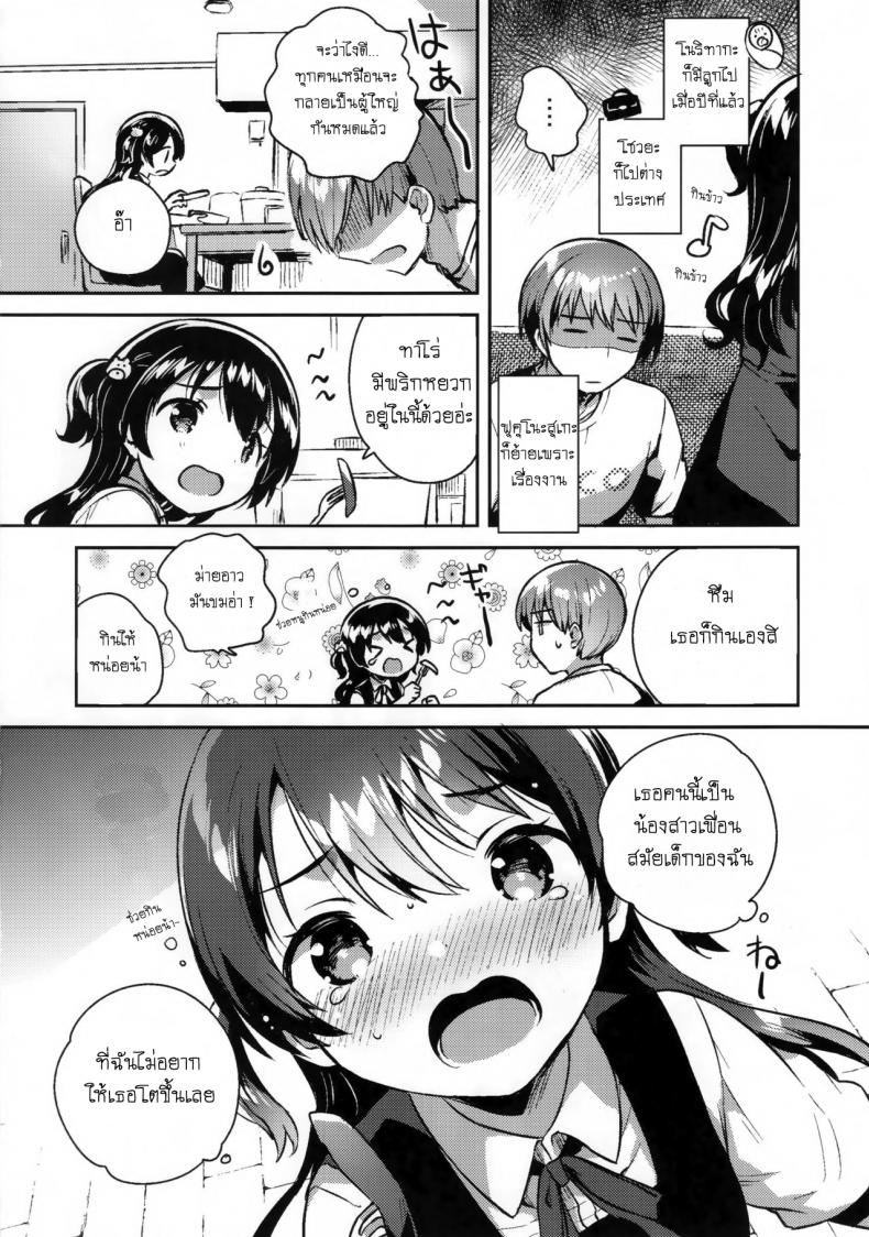 เธอน่ะเป็นผู้ใหญ่ไม่ได้หรอก (SC2019 Summer) [squeezecandyheaven (Ichihaya)] Kimi wa Otona ni Naranai – เธอน่ะเป็นผู้ใหญ่ไม่ได้หรอก (SC2019 Summer) [squeezecandyheaven (Ichihaya)] Kimi wa Otona ni Naranai หน้า 3