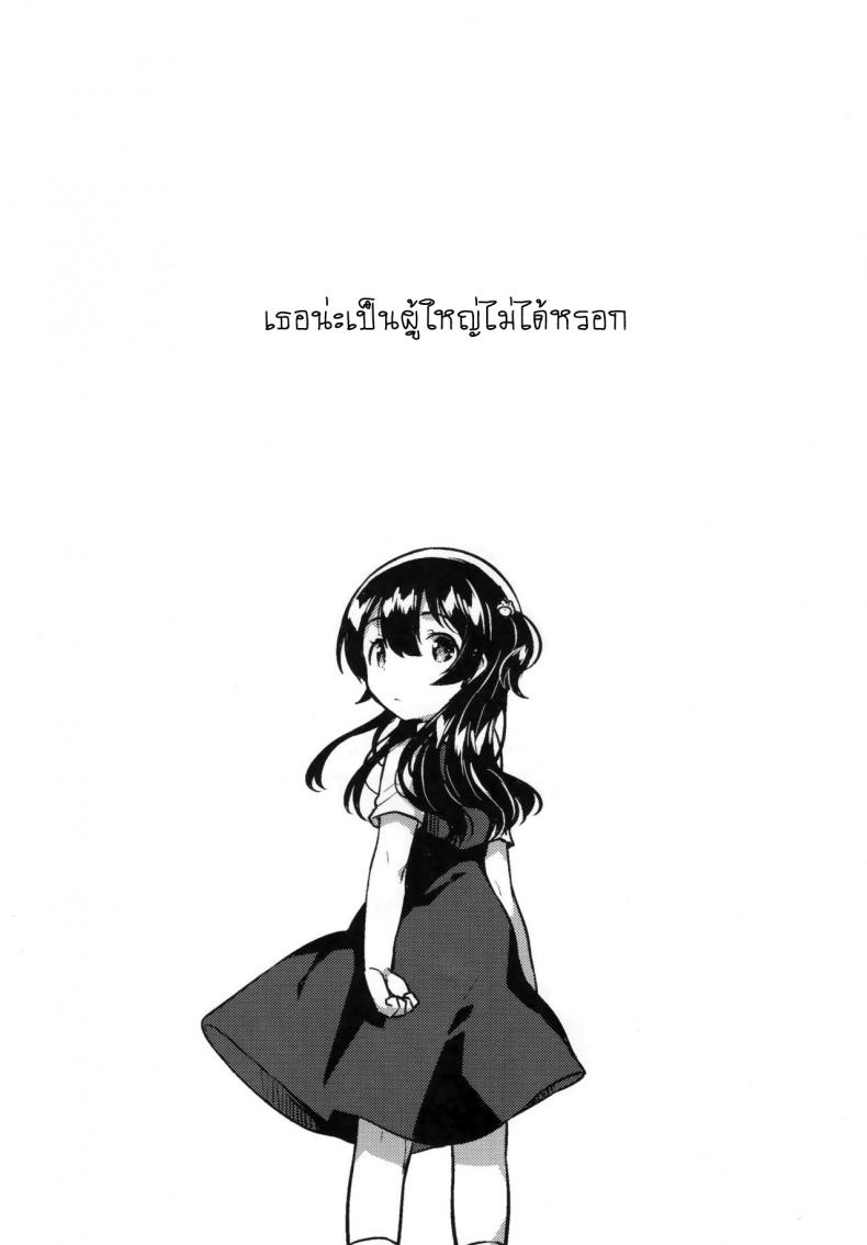 เธอน่ะเป็นผู้ใหญ่ไม่ได้หรอก (SC2019 Summer) [squeezecandyheaven (Ichihaya)] Kimi wa Otona ni Naranai – เธอน่ะเป็นผู้ใหญ่ไม่ได้หรอก (SC2019 Summer) [squeezecandyheaven (Ichihaya)] Kimi wa Otona ni Naranai หน้า 4
