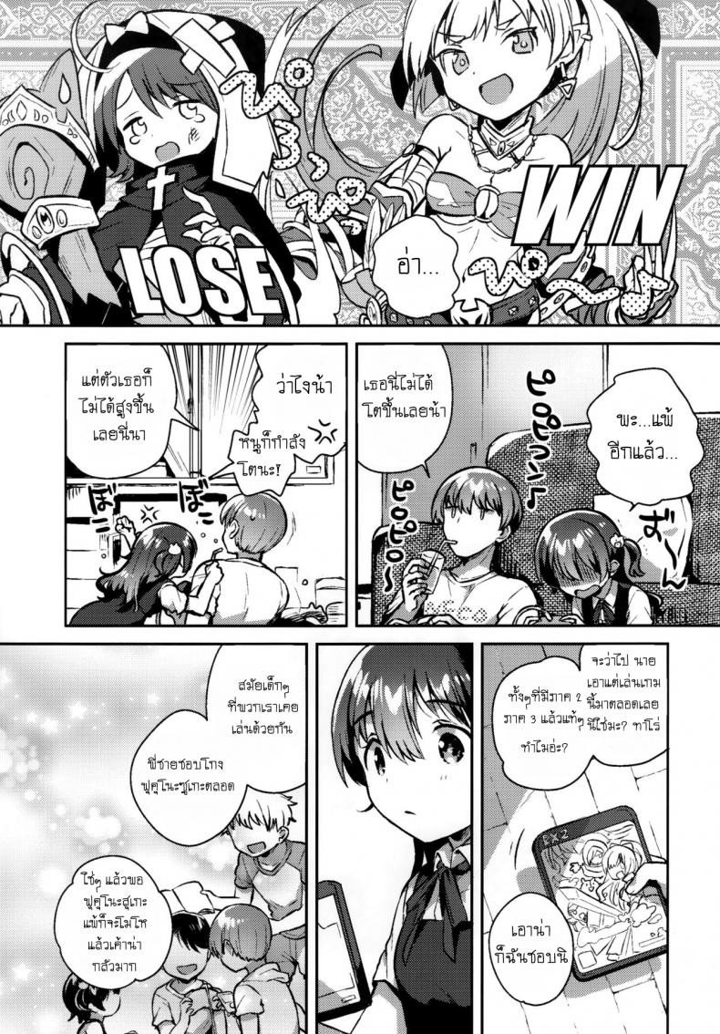 เธอน่ะเป็นผู้ใหญ่ไม่ได้หรอก (SC2019 Summer) [squeezecandyheaven (Ichihaya)] Kimi wa Otona ni Naranai – เธอน่ะเป็นผู้ใหญ่ไม่ได้หรอก (SC2019 Summer) [squeezecandyheaven (Ichihaya)] Kimi wa Otona ni Naranai หน้า 5
