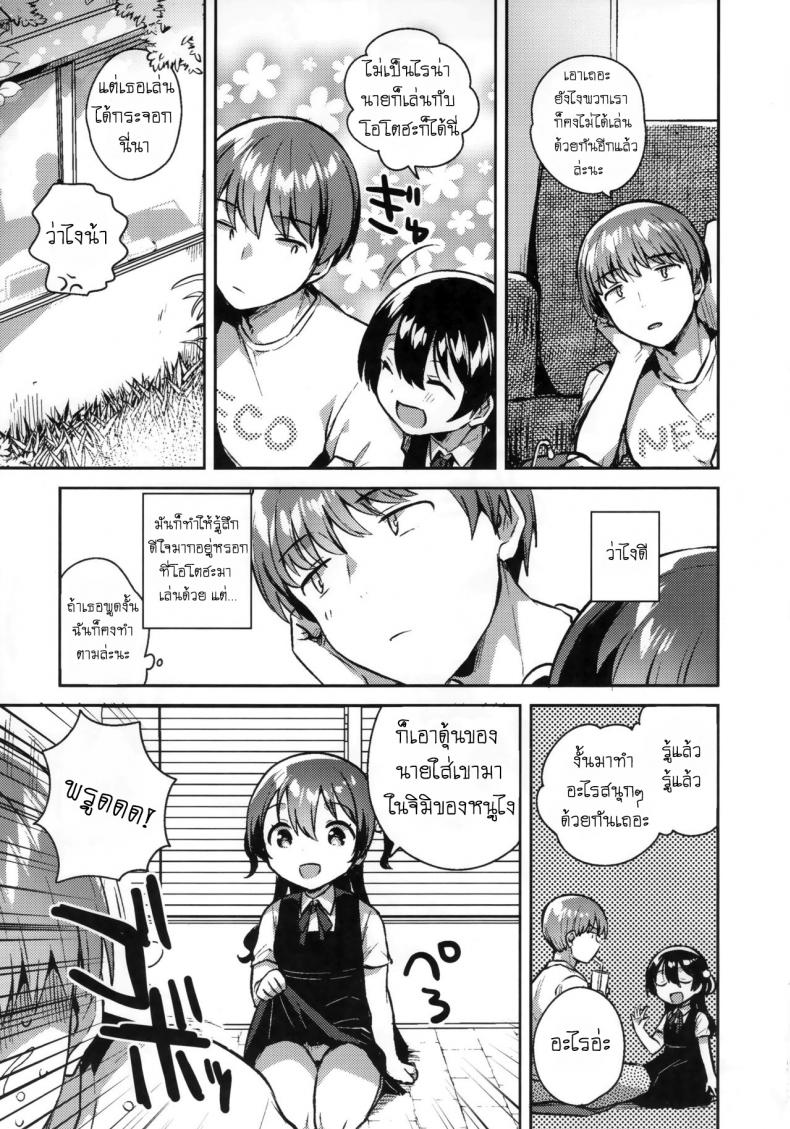 เธอน่ะเป็นผู้ใหญ่ไม่ได้หรอก (SC2019 Summer) [squeezecandyheaven (Ichihaya)] Kimi wa Otona ni Naranai – เธอน่ะเป็นผู้ใหญ่ไม่ได้หรอก (SC2019 Summer) [squeezecandyheaven (Ichihaya)] Kimi wa Otona ni Naranai หน้า 6