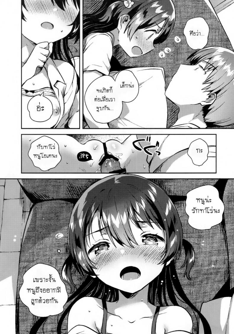 เธอน่ะเป็นผู้ใหญ่ไม่ได้หรอก (SC2019 Summer) [squeezecandyheaven (Ichihaya)] Kimi wa Otona ni Naranai – เธอน่ะเป็นผู้ใหญ่ไม่ได้หรอก (SC2019 Summer) [squeezecandyheaven (Ichihaya)] Kimi wa Otona ni Naranai หน้า 13