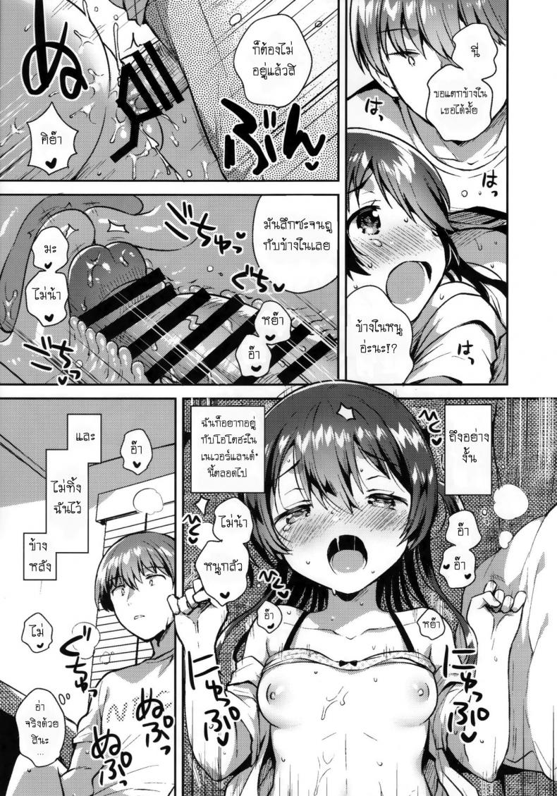เธอน่ะเป็นผู้ใหญ่ไม่ได้หรอก (SC2019 Summer) [squeezecandyheaven (Ichihaya)] Kimi wa Otona ni Naranai – เธอน่ะเป็นผู้ใหญ่ไม่ได้หรอก (SC2019 Summer) [squeezecandyheaven (Ichihaya)] Kimi wa Otona ni Naranai หน้า 16