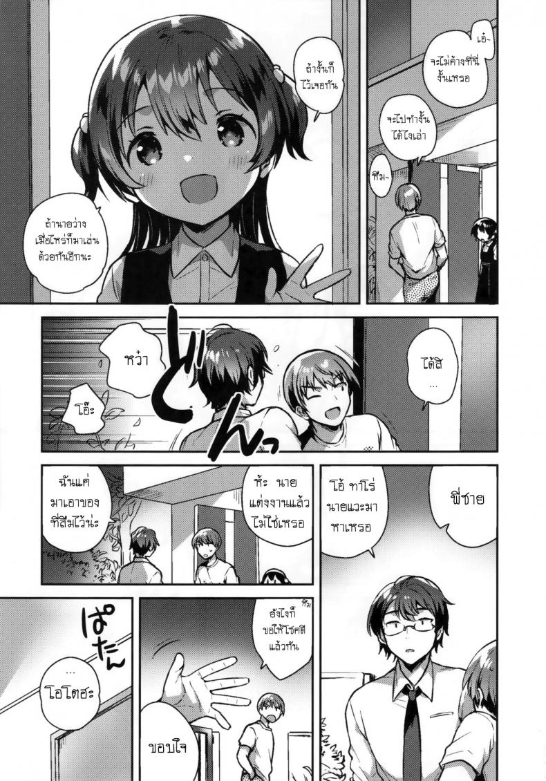 เธอน่ะเป็นผู้ใหญ่ไม่ได้หรอก (SC2019 Summer) [squeezecandyheaven (Ichihaya)] Kimi wa Otona ni Naranai – เธอน่ะเป็นผู้ใหญ่ไม่ได้หรอก (SC2019 Summer) [squeezecandyheaven (Ichihaya)] Kimi wa Otona ni Naranai หน้า 18