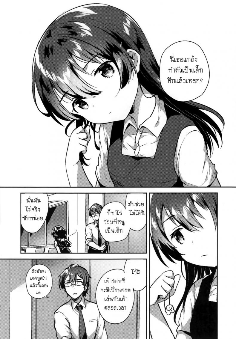 เธอน่ะเป็นผู้ใหญ่ไม่ได้หรอก (SC2019 Summer) [squeezecandyheaven (Ichihaya)] Kimi wa Otona ni Naranai – เธอน่ะเป็นผู้ใหญ่ไม่ได้หรอก (SC2019 Summer) [squeezecandyheaven (Ichihaya)] Kimi wa Otona ni Naranai หน้า 19