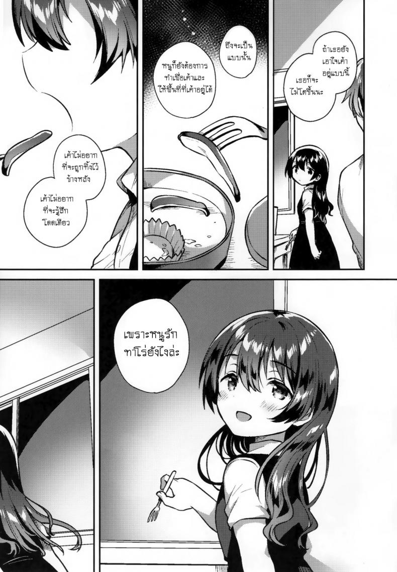 เธอน่ะเป็นผู้ใหญ่ไม่ได้หรอก (SC2019 Summer) [squeezecandyheaven (Ichihaya)] Kimi wa Otona ni Naranai – เธอน่ะเป็นผู้ใหญ่ไม่ได้หรอก (SC2019 Summer) [squeezecandyheaven (Ichihaya)] Kimi wa Otona ni Naranai หน้า 20