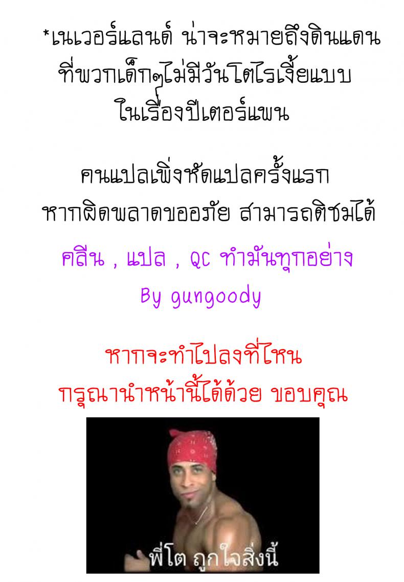 เธอน่ะเป็นผู้ใหญ่ไม่ได้หรอก (SC2019 Summer) [squeezecandyheaven (Ichihaya)] Kimi wa Otona ni Naranai – เธอน่ะเป็นผู้ใหญ่ไม่ได้หรอก (SC2019 Summer) [squeezecandyheaven (Ichihaya)] Kimi wa Otona ni Naranai หน้า 24