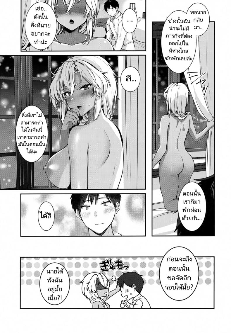 การรอคอยของมุซาชิ (C102) [Marosaan (Yunamaro)] Musashi-san no Yoru Jijou Hitoribocchi no Yoru Hen Musashi’s Nightly Affairs – การรอคอยของมุซาชิ (C102) [Marosaan (Yunamaro)] Musashi-san no Yoru Jijou Hitoribocchi no Yoru Hen Musashi’s Nightly Affairs หน้า 3