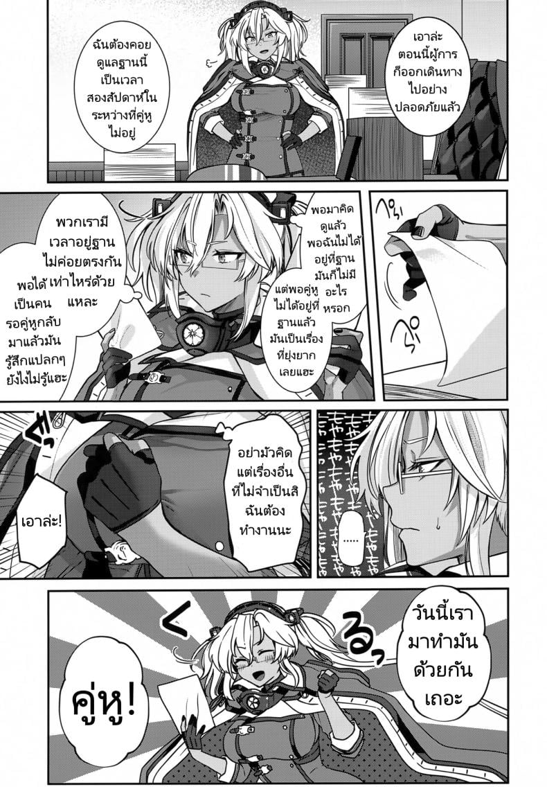 การรอคอยของมุซาชิ (C102) [Marosaan (Yunamaro)] Musashi-san no Yoru Jijou Hitoribocchi no Yoru Hen Musashi’s Nightly Affairs – การรอคอยของมุซาชิ (C102) [Marosaan (Yunamaro)] Musashi-san no Yoru Jijou Hitoribocchi no Yoru Hen Musashi’s Nightly Affairs หน้า 5