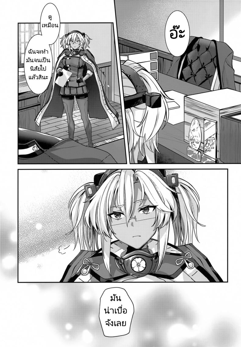 การรอคอยของมุซาชิ (C102) [Marosaan (Yunamaro)] Musashi-san no Yoru Jijou Hitoribocchi no Yoru Hen Musashi’s Nightly Affairs – การรอคอยของมุซาชิ (C102) [Marosaan (Yunamaro)] Musashi-san no Yoru Jijou Hitoribocchi no Yoru Hen Musashi’s Nightly Affairs หน้า 6