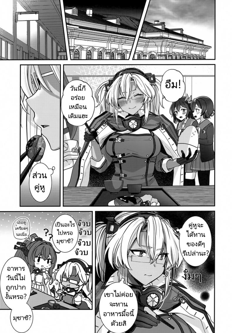 การรอคอยของมุซาชิ (C102) [Marosaan (Yunamaro)] Musashi-san no Yoru Jijou Hitoribocchi no Yoru Hen Musashi’s Nightly Affairs – การรอคอยของมุซาชิ (C102) [Marosaan (Yunamaro)] Musashi-san no Yoru Jijou Hitoribocchi no Yoru Hen Musashi’s Nightly Affairs หน้า 7