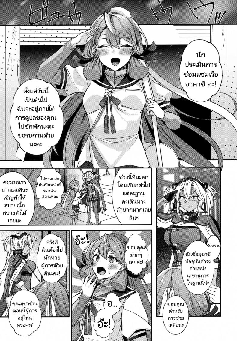 การรอคอยของมุซาชิ (C102) [Marosaan (Yunamaro)] Musashi-san no Yoru Jijou Hitoribocchi no Yoru Hen Musashi’s Nightly Affairs – การรอคอยของมุซาชิ (C102) [Marosaan (Yunamaro)] Musashi-san no Yoru Jijou Hitoribocchi no Yoru Hen Musashi’s Nightly Affairs หน้า 9