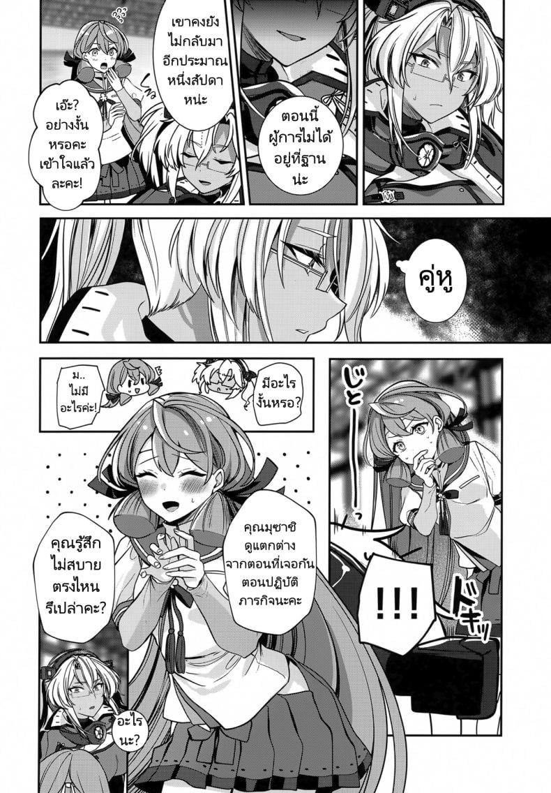 การรอคอยของมุซาชิ (C102) [Marosaan (Yunamaro)] Musashi-san no Yoru Jijou Hitoribocchi no Yoru Hen Musashi’s Nightly Affairs – การรอคอยของมุซาชิ (C102) [Marosaan (Yunamaro)] Musashi-san no Yoru Jijou Hitoribocchi no Yoru Hen Musashi’s Nightly Affairs หน้า 10