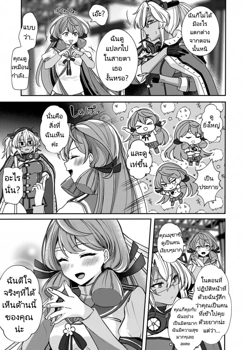 การรอคอยของมุซาชิ (C102) [Marosaan (Yunamaro)] Musashi-san no Yoru Jijou Hitoribocchi no Yoru Hen Musashi’s Nightly Affairs – การรอคอยของมุซาชิ (C102) [Marosaan (Yunamaro)] Musashi-san no Yoru Jijou Hitoribocchi no Yoru Hen Musashi’s Nightly Affairs หน้า 11