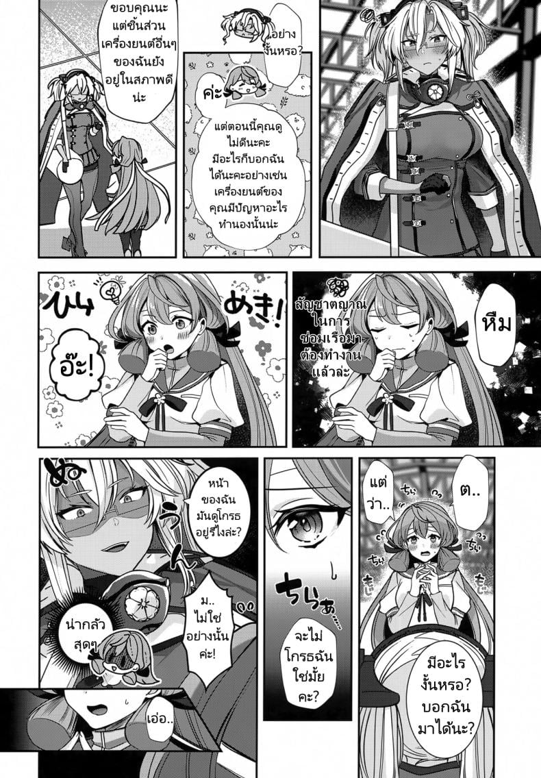 การรอคอยของมุซาชิ (C102) [Marosaan (Yunamaro)] Musashi-san no Yoru Jijou Hitoribocchi no Yoru Hen Musashi’s Nightly Affairs – การรอคอยของมุซาชิ (C102) [Marosaan (Yunamaro)] Musashi-san no Yoru Jijou Hitoribocchi no Yoru Hen Musashi’s Nightly Affairs หน้า 12