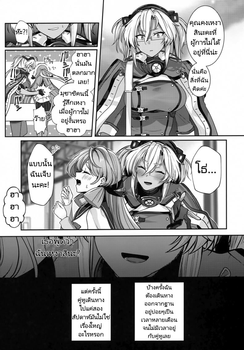 การรอคอยของมุซาชิ (C102) [Marosaan (Yunamaro)] Musashi-san no Yoru Jijou Hitoribocchi no Yoru Hen Musashi’s Nightly Affairs – การรอคอยของมุซาชิ (C102) [Marosaan (Yunamaro)] Musashi-san no Yoru Jijou Hitoribocchi no Yoru Hen Musashi’s Nightly Affairs หน้า 13