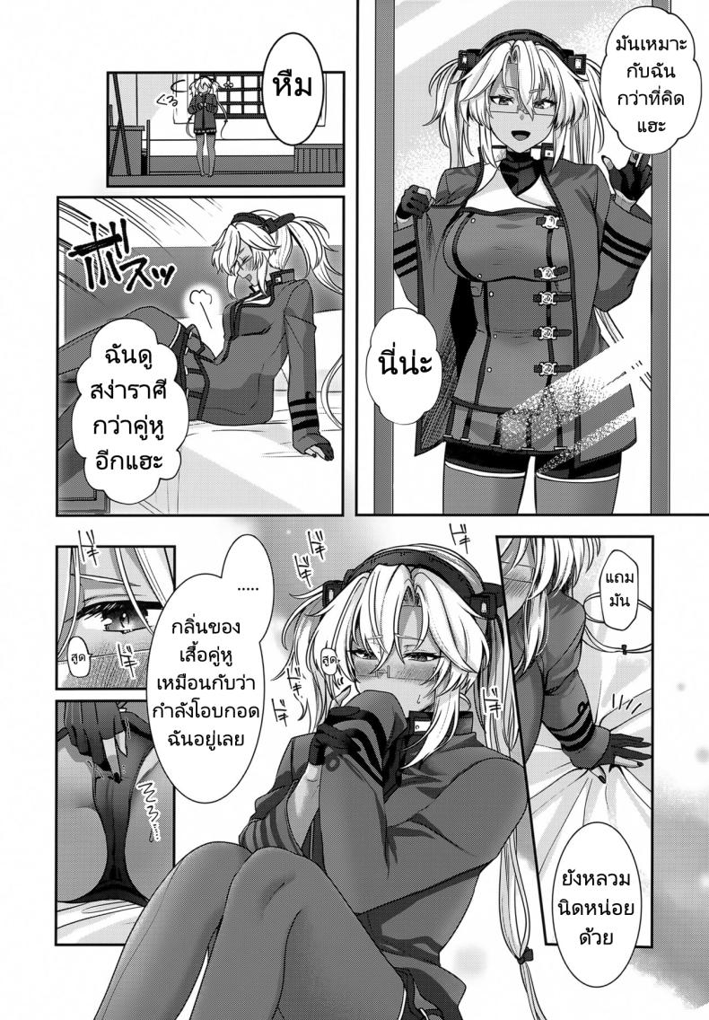 การรอคอยของมุซาชิ (C102) [Marosaan (Yunamaro)] Musashi-san no Yoru Jijou Hitoribocchi no Yoru Hen Musashi’s Nightly Affairs – การรอคอยของมุซาชิ (C102) [Marosaan (Yunamaro)] Musashi-san no Yoru Jijou Hitoribocchi no Yoru Hen Musashi’s Nightly Affairs หน้า 16