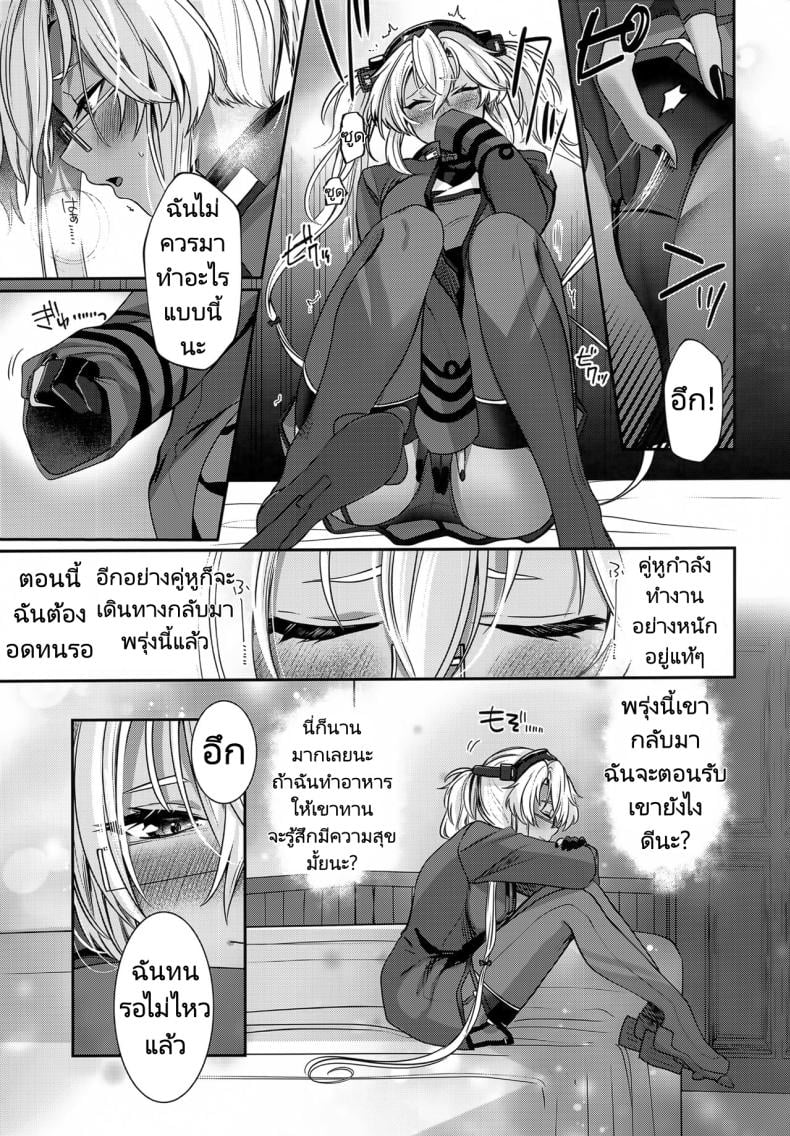 การรอคอยของมุซาชิ (C102) [Marosaan (Yunamaro)] Musashi-san no Yoru Jijou Hitoribocchi no Yoru Hen Musashi’s Nightly Affairs – การรอคอยของมุซาชิ (C102) [Marosaan (Yunamaro)] Musashi-san no Yoru Jijou Hitoribocchi no Yoru Hen Musashi’s Nightly Affairs หน้า 17