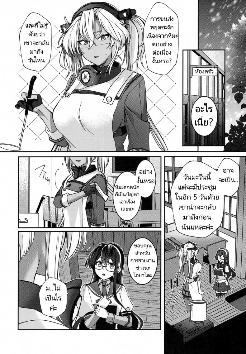 การรอคอยของมุซาชิ (C102) [Marosaan (Yunamaro)] Musashi-san no Yoru Jijou Hitoribocchi no Yoru Hen Musashi’s Nightly Affairs – การรอคอยของมุซาชิ (C102) [Marosaan (Yunamaro)] Musashi-san no Yoru Jijou Hitoribocchi no Yoru Hen Musashi’s Nightly Affairs หน้า 18