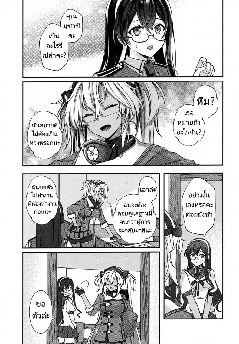 การรอคอยของมุซาชิ (C102) [Marosaan (Yunamaro)] Musashi-san no Yoru Jijou Hitoribocchi no Yoru Hen Musashi’s Nightly Affairs – การรอคอยของมุซาชิ (C102) [Marosaan (Yunamaro)] Musashi-san no Yoru Jijou Hitoribocchi no Yoru Hen Musashi’s Nightly Affairs หน้า 19