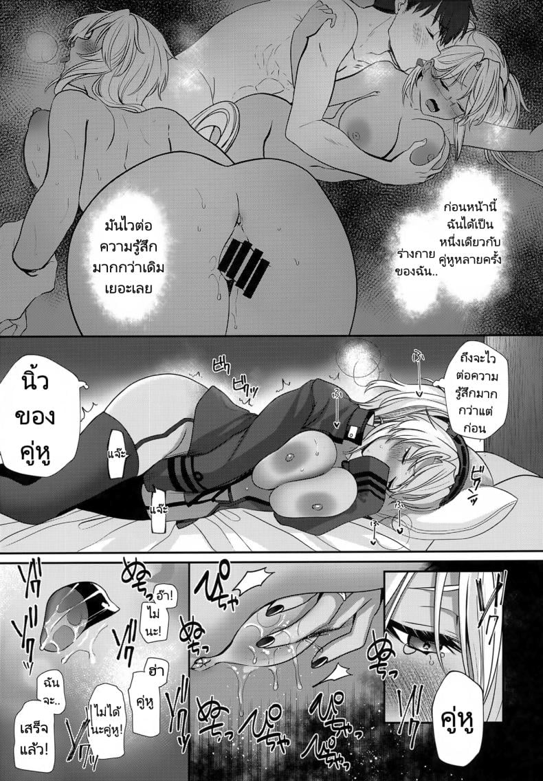 การรอคอยของมุซาชิ (C102) [Marosaan (Yunamaro)] Musashi-san no Yoru Jijou Hitoribocchi no Yoru Hen Musashi’s Nightly Affairs – การรอคอยของมุซาชิ (C102) [Marosaan (Yunamaro)] Musashi-san no Yoru Jijou Hitoribocchi no Yoru Hen Musashi’s Nightly Affairs หน้า 20