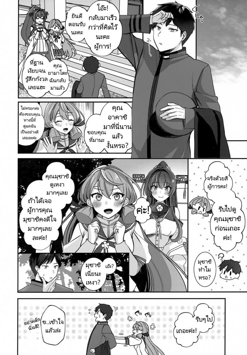 การรอคอยของมุซาชิ (C102) [Marosaan (Yunamaro)] Musashi-san no Yoru Jijou Hitoribocchi no Yoru Hen Musashi’s Nightly Affairs – การรอคอยของมุซาชิ (C102) [Marosaan (Yunamaro)] Musashi-san no Yoru Jijou Hitoribocchi no Yoru Hen Musashi’s Nightly Affairs หน้า 26