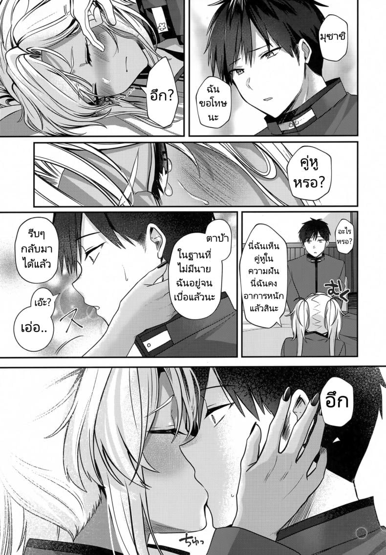 การรอคอยของมุซาชิ (C102) [Marosaan (Yunamaro)] Musashi-san no Yoru Jijou Hitoribocchi no Yoru Hen Musashi’s Nightly Affairs – การรอคอยของมุซาชิ (C102) [Marosaan (Yunamaro)] Musashi-san no Yoru Jijou Hitoribocchi no Yoru Hen Musashi’s Nightly Affairs หน้า 29