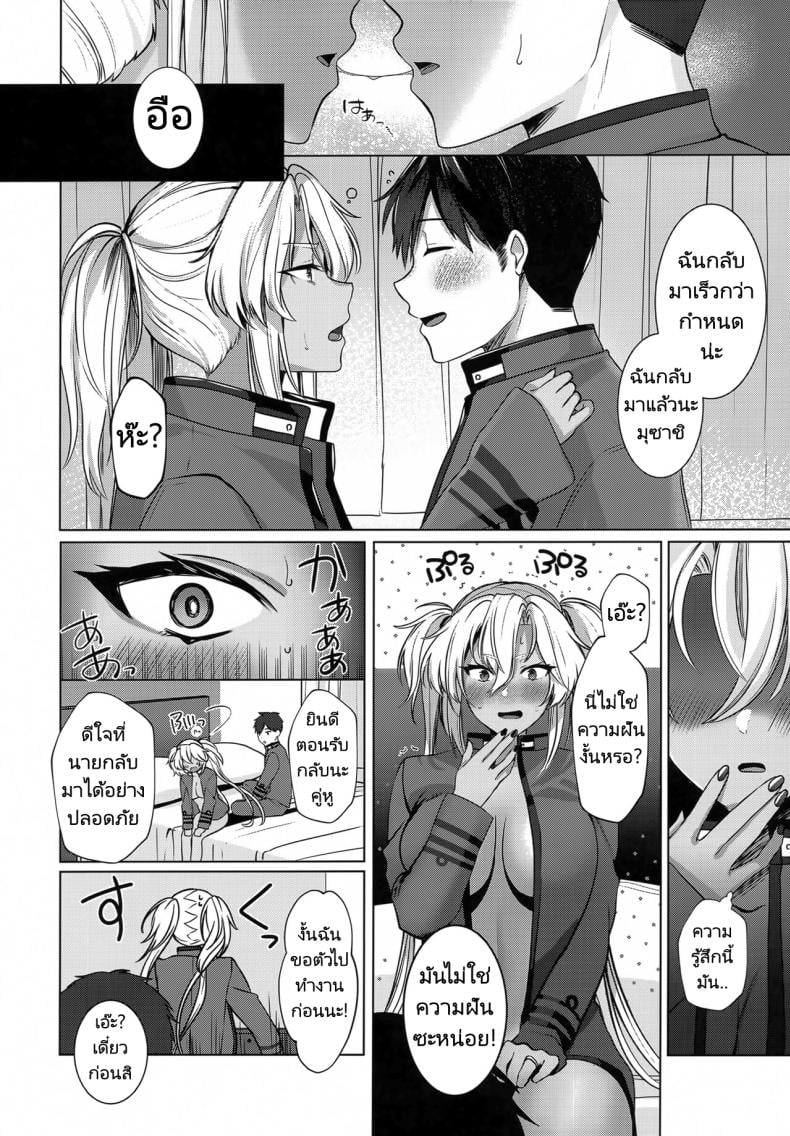 การรอคอยของมุซาชิ (C102) [Marosaan (Yunamaro)] Musashi-san no Yoru Jijou Hitoribocchi no Yoru Hen Musashi’s Nightly Affairs – การรอคอยของมุซาชิ (C102) [Marosaan (Yunamaro)] Musashi-san no Yoru Jijou Hitoribocchi no Yoru Hen Musashi’s Nightly Affairs หน้า 30