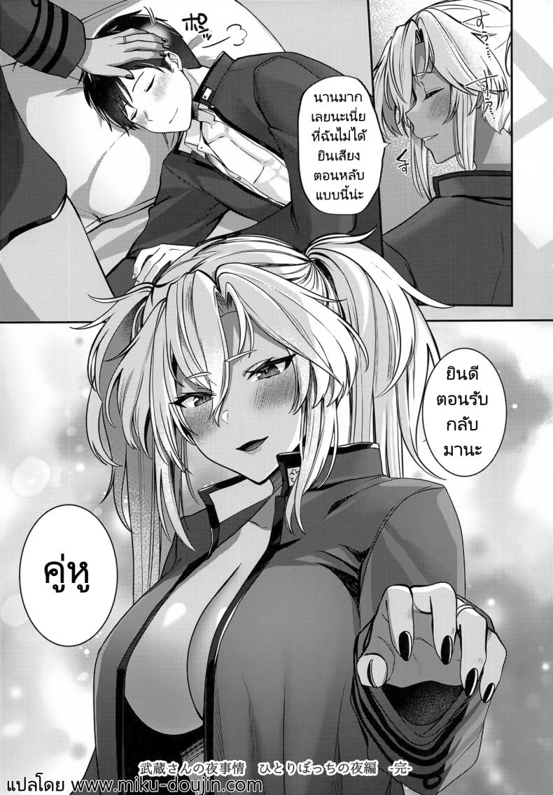 การรอคอยของมุซาชิ (C102) [Marosaan (Yunamaro)] Musashi-san no Yoru Jijou Hitoribocchi no Yoru Hen Musashi’s Nightly Affairs – การรอคอยของมุซาชิ (C102) [Marosaan (Yunamaro)] Musashi-san no Yoru Jijou Hitoribocchi no Yoru Hen Musashi’s Nightly Affairs หน้า 71