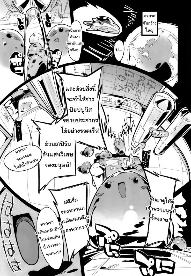 เก็บเกี่ยวน้ำว่าว พิทักษ์จักรวาล (C86) [Potato Salad (Kurisu)] Popuni Kei Joshi Panic! – เก็บเกี่ยวน้ำว่าว พิทักษ์จักรวาล (C86) [Potato Salad (Kurisu)] Popuni Kei Joshi Panic! หน้า 2