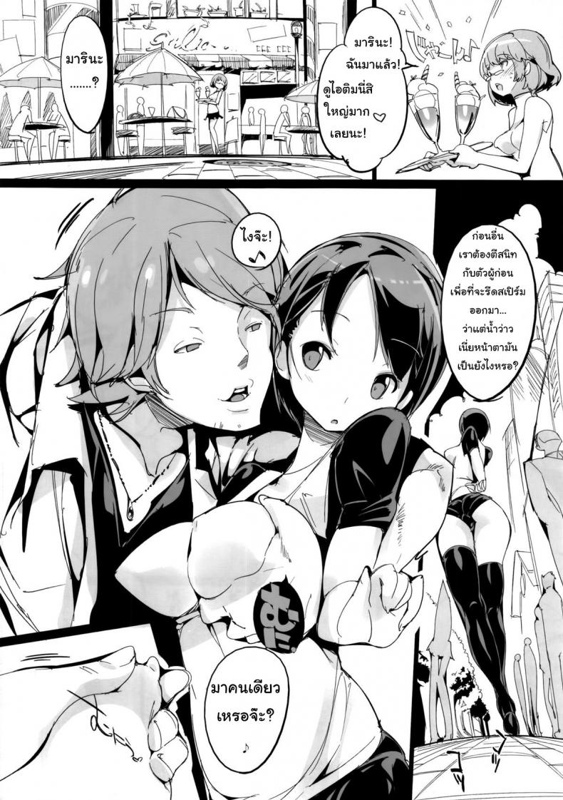 เก็บเกี่ยวน้ำว่าว พิทักษ์จักรวาล (C86) [Potato Salad (Kurisu)] Popuni Kei Joshi Panic! – เก็บเกี่ยวน้ำว่าว พิทักษ์จักรวาล (C86) [Potato Salad (Kurisu)] Popuni Kei Joshi Panic! หน้า 7