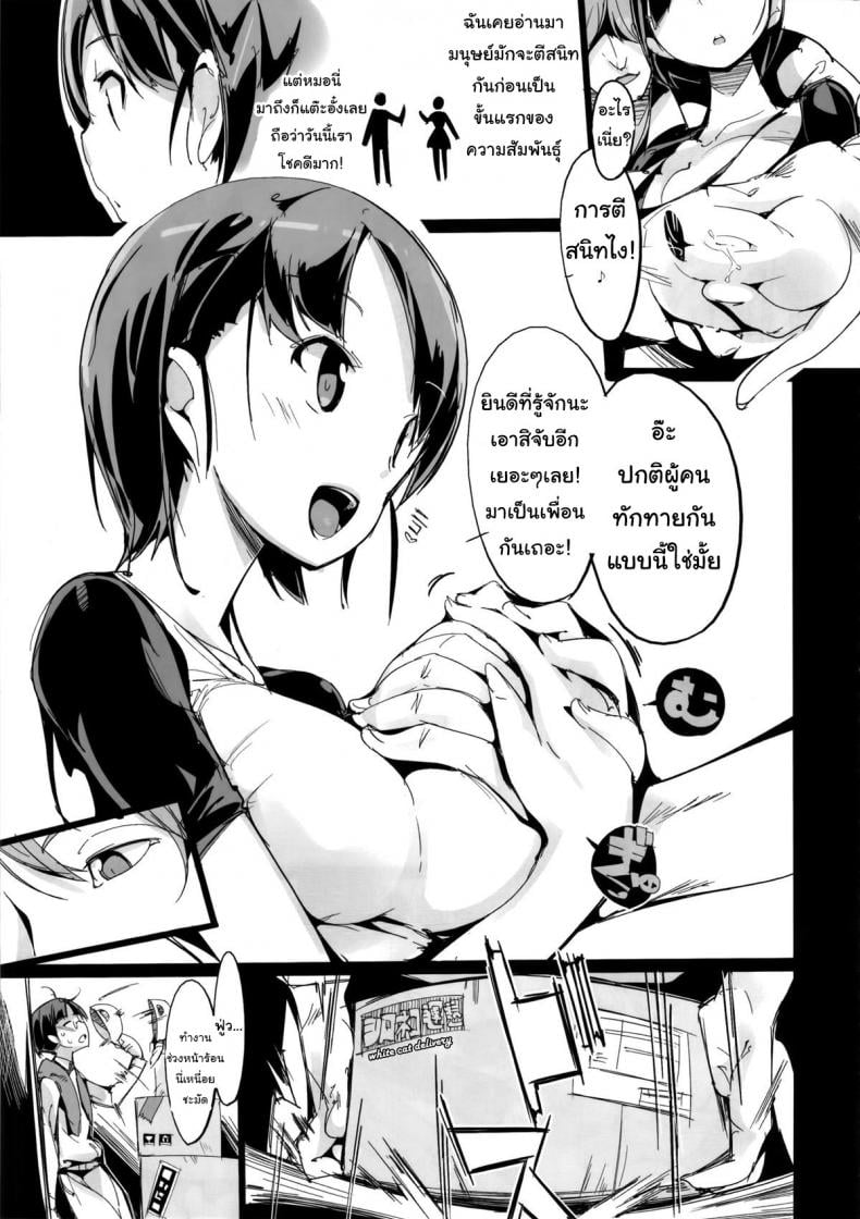 เก็บเกี่ยวน้ำว่าว พิทักษ์จักรวาล (C86) [Potato Salad (Kurisu)] Popuni Kei Joshi Panic! – เก็บเกี่ยวน้ำว่าว พิทักษ์จักรวาล (C86) [Potato Salad (Kurisu)] Popuni Kei Joshi Panic! หน้า 8