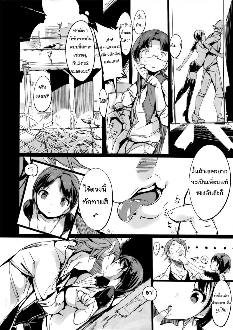 เก็บเกี่ยวน้ำว่าว พิทักษ์จักรวาล (C86) [Potato Salad (Kurisu)] Popuni Kei Joshi Panic! – เก็บเกี่ยวน้ำว่าว พิทักษ์จักรวาล (C86) [Potato Salad (Kurisu)] Popuni Kei Joshi Panic! หน้า 9