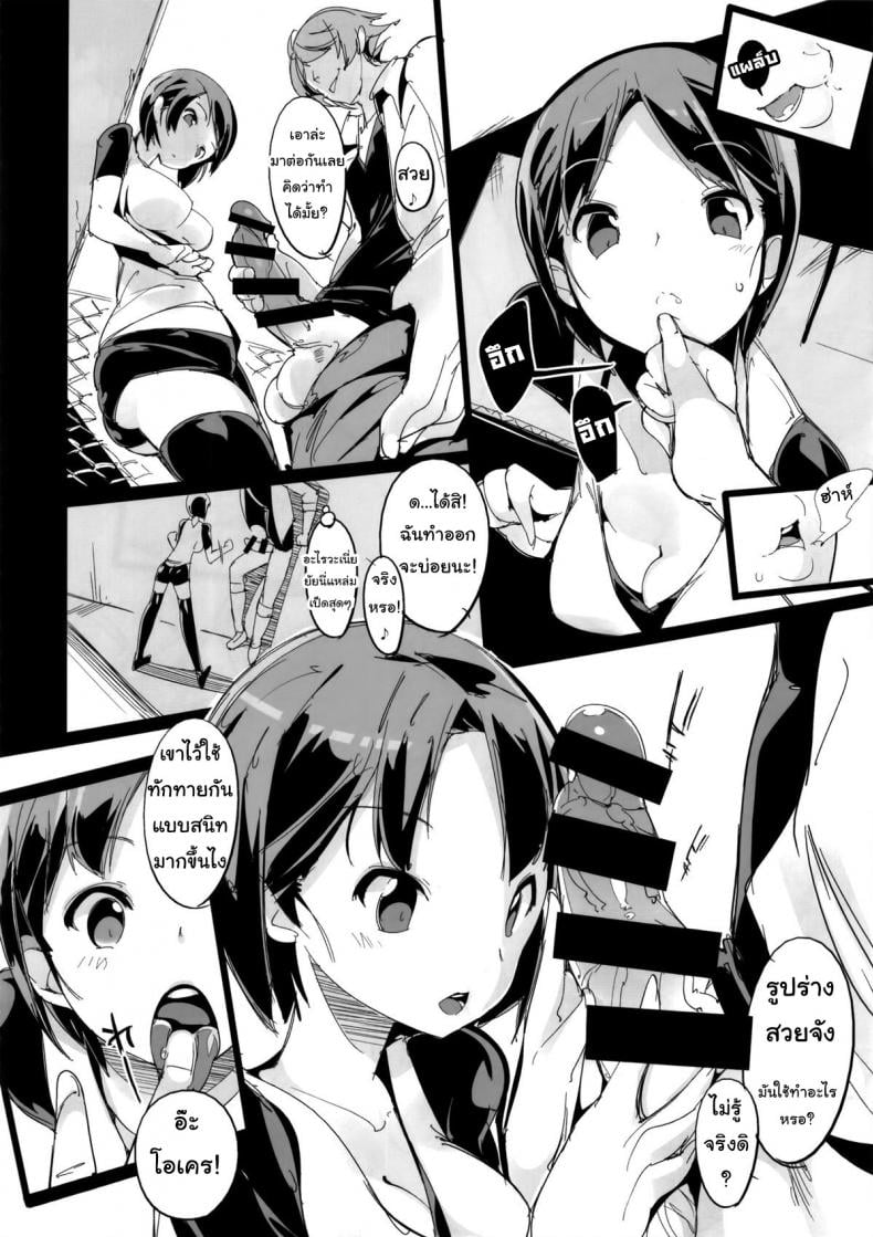 เก็บเกี่ยวน้ำว่าว พิทักษ์จักรวาล (C86) [Potato Salad (Kurisu)] Popuni Kei Joshi Panic! – เก็บเกี่ยวน้ำว่าว พิทักษ์จักรวาล (C86) [Potato Salad (Kurisu)] Popuni Kei Joshi Panic! หน้า 11