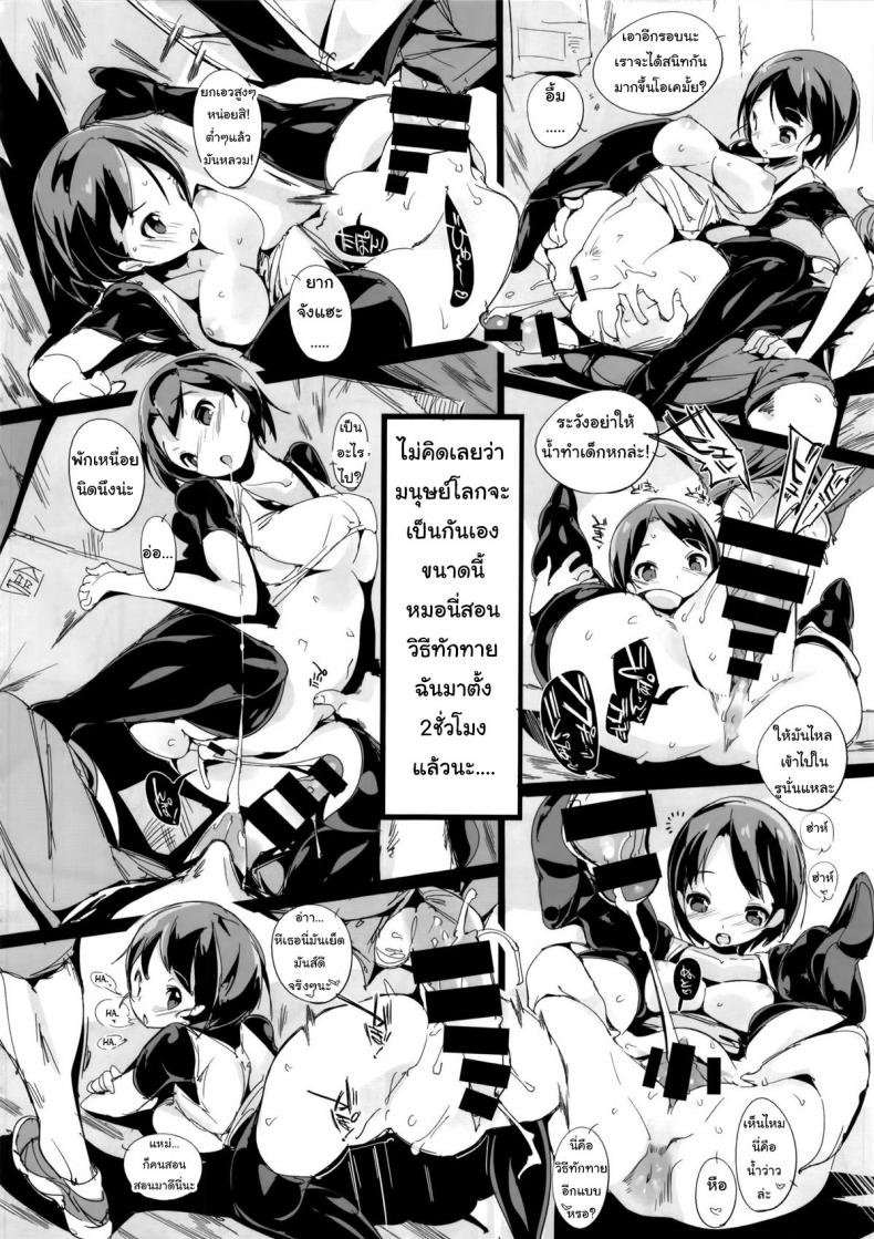 เก็บเกี่ยวน้ำว่าว พิทักษ์จักรวาล (C86) [Potato Salad (Kurisu)] Popuni Kei Joshi Panic! – เก็บเกี่ยวน้ำว่าว พิทักษ์จักรวาล (C86) [Potato Salad (Kurisu)] Popuni Kei Joshi Panic! หน้า 21