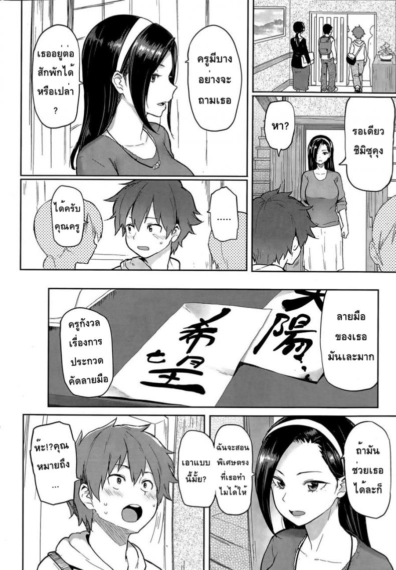 คัดลายมือ – สอนพิเศษ [Meme50] Nikuhitsu | Handwriting (COMIC Shitsurakuten 2015-04) – คัดลายมือ – สอนพิเศษ [Meme50] Nikuhitsu | Handwriting (COMIC Shitsurakuten 2015-04) หน้า 2