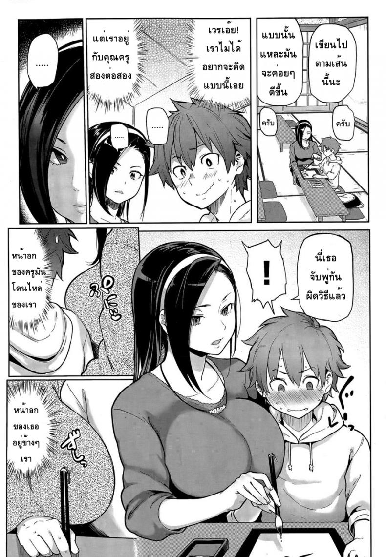 คัดลายมือ – สอนพิเศษ [Meme50] Nikuhitsu | Handwriting (COMIC Shitsurakuten 2015-04) – คัดลายมือ – สอนพิเศษ [Meme50] Nikuhitsu | Handwriting (COMIC Shitsurakuten 2015-04) หน้า 3