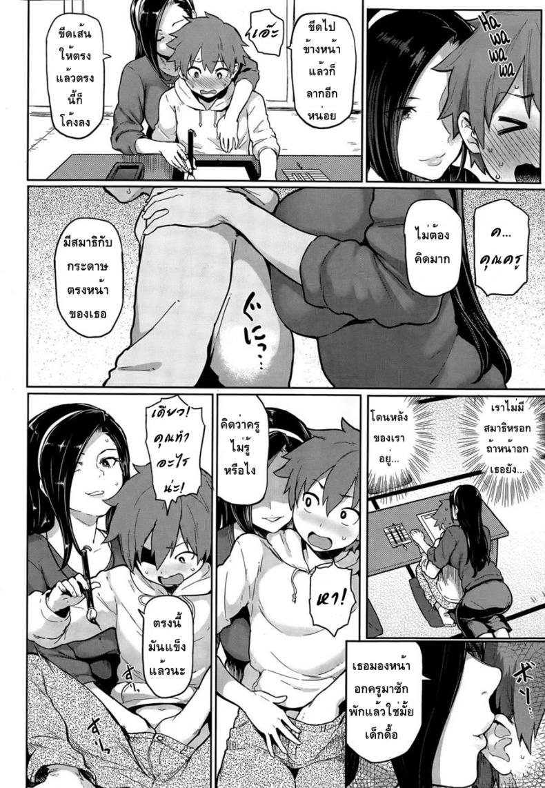 คัดลายมือ – สอนพิเศษ [Meme50] Nikuhitsu | Handwriting (COMIC Shitsurakuten 2015-04) – คัดลายมือ – สอนพิเศษ [Meme50] Nikuhitsu | Handwriting (COMIC Shitsurakuten 2015-04) หน้า 4