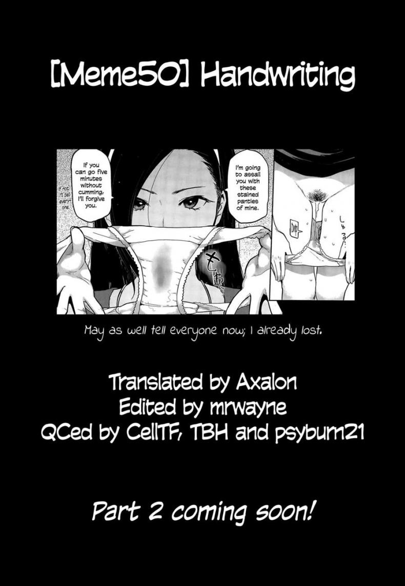 คัดลายมือ – สอนพิเศษ [Meme50] Nikuhitsu | Handwriting (COMIC Shitsurakuten 2015-04) – คัดลายมือ – สอนพิเศษ [Meme50] Nikuhitsu | Handwriting (COMIC Shitsurakuten 2015-04) หน้า 17