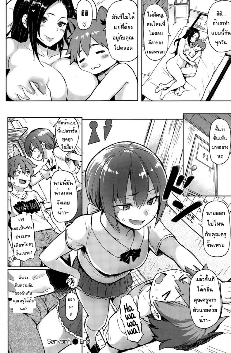 คัดลายมือ – สอนพิเศษ [Meme50] Nikuhitsu | Handwriting (COMIC Shitsurakuten 2015-04) – คัดลายมือ – สอนพิเศษ [Meme50] Nikuhitsu | Handwriting (COMIC Shitsurakuten 2015-04) หน้า 18