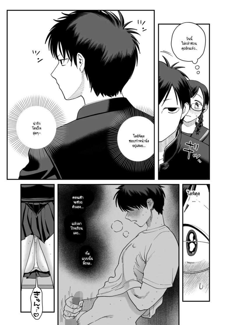 อารมณ์ทางเพศที่มากเกินไปของทาคาซากิซัง [Nontaro nonjiro] – อารมณ์ทางเพศที่มากเกินไปของทาคาซากิซัง [Nontaro nonjiro] หน้า 3