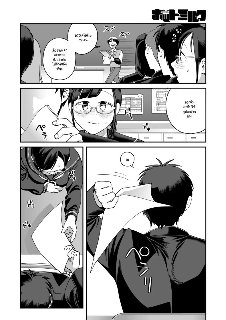 อารมณ์ทางเพศที่มากเกินไปของทาคาซากิซัง [Nontaro nonjiro] – อารมณ์ทางเพศที่มากเกินไปของทาคาซากิซัง [Nontaro nonjiro] หน้า 4