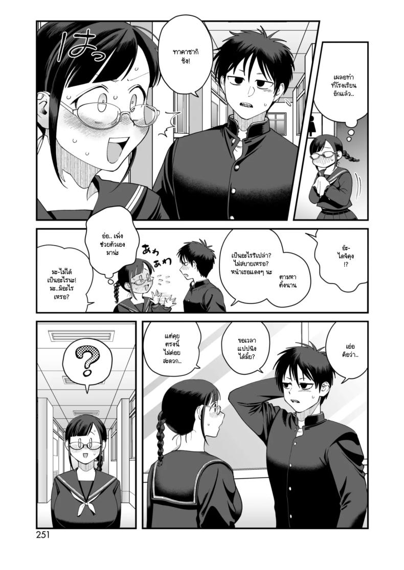 อารมณ์ทางเพศที่มากเกินไปของทาคาซากิซัง [Nontaro nonjiro] – อารมณ์ทางเพศที่มากเกินไปของทาคาซากิซัง [Nontaro nonjiro] หน้า 7