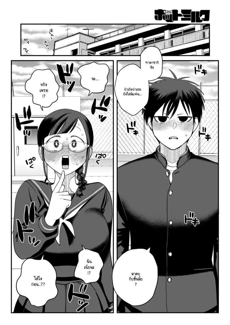 อารมณ์ทางเพศที่มากเกินไปของทาคาซากิซัง [Nontaro nonjiro] – อารมณ์ทางเพศที่มากเกินไปของทาคาซากิซัง [Nontaro nonjiro] หน้า 8