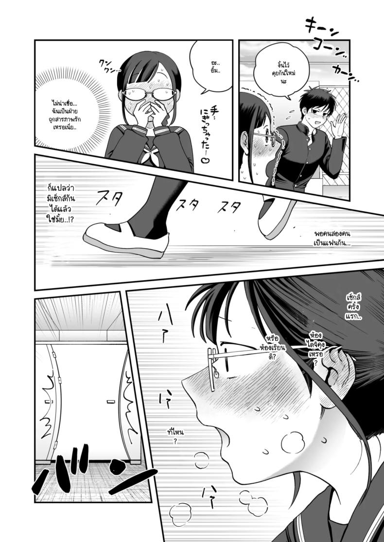 อารมณ์ทางเพศที่มากเกินไปของทาคาซากิซัง [Nontaro nonjiro] – อารมณ์ทางเพศที่มากเกินไปของทาคาซากิซัง [Nontaro nonjiro] หน้า 10