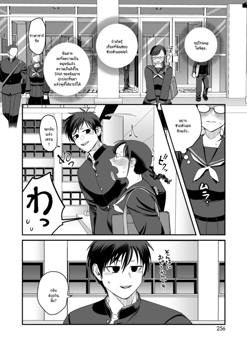 อารมณ์ทางเพศที่มากเกินไปของทาคาซากิซัง [Nontaro nonjiro] – อารมณ์ทางเพศที่มากเกินไปของทาคาซากิซัง [Nontaro nonjiro] หน้า 12