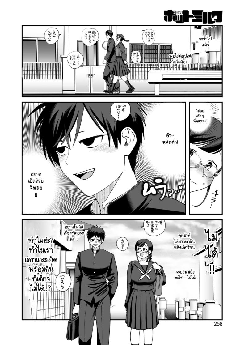 อารมณ์ทางเพศที่มากเกินไปของทาคาซากิซัง [Nontaro nonjiro] – อารมณ์ทางเพศที่มากเกินไปของทาคาซากิซัง [Nontaro nonjiro] หน้า 14
